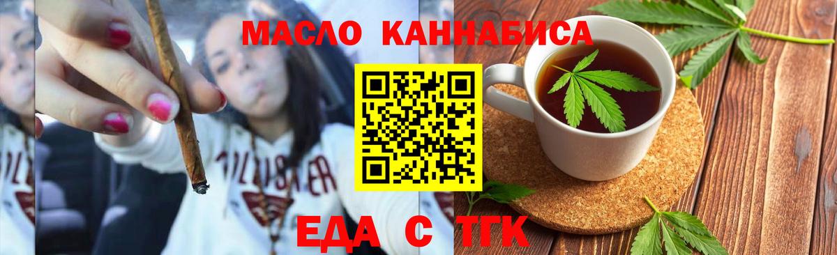 Фрязино  Печенье с ТГК марихуана  Вход с VPN 