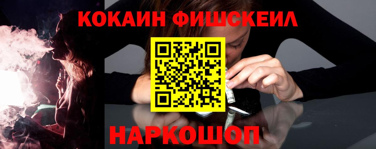 Cocaine  КОКАИН Columbia  КОКАИН Перу  Вход с VPN  Фрязино 