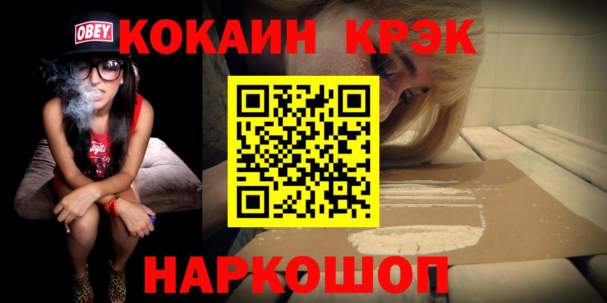 Кокаин 97% Фрязино