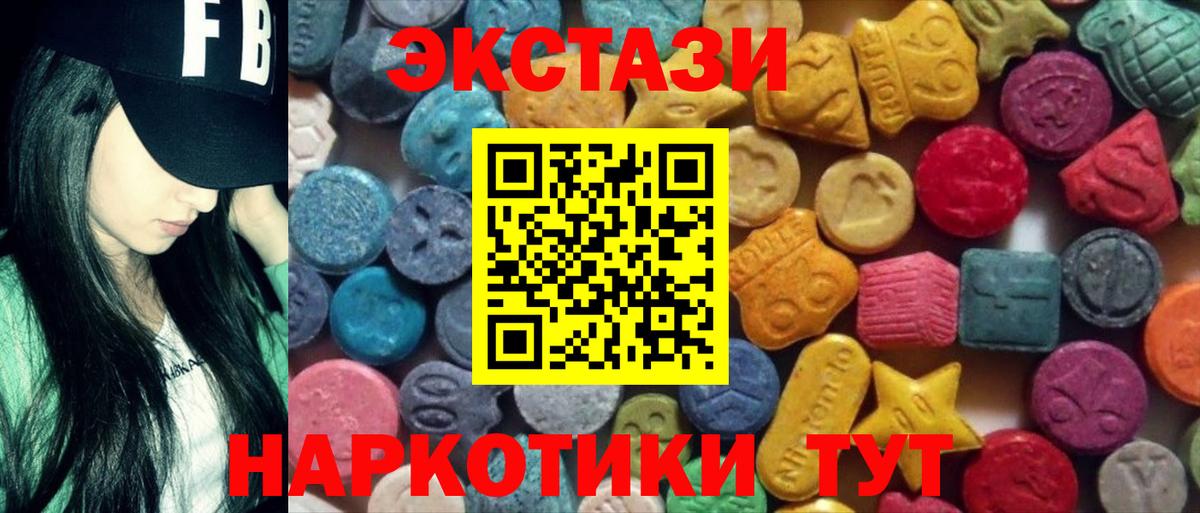 Ecstasy Punisher  ЭКСТАЗИ Cube    tor  Фрязино  Вход с VPN 