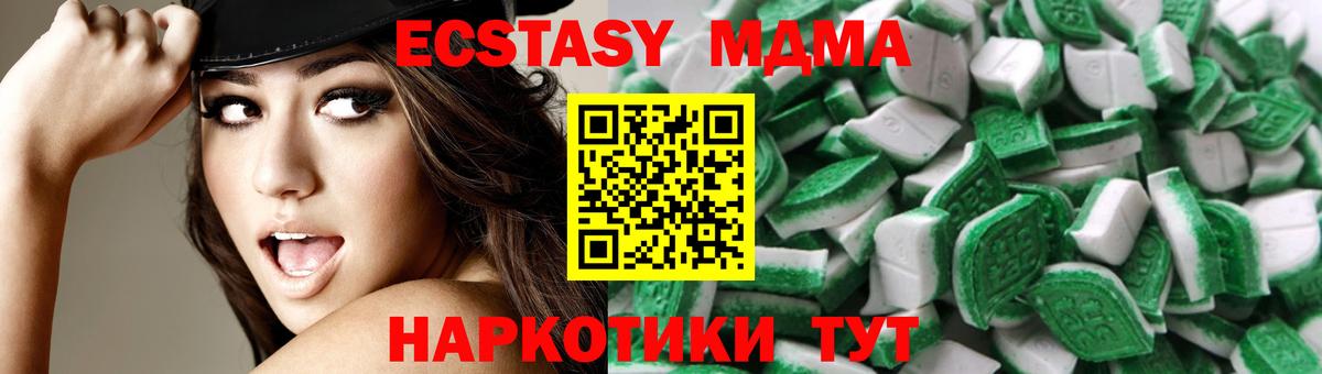 ЭКСТАЗИ mix Фрязино