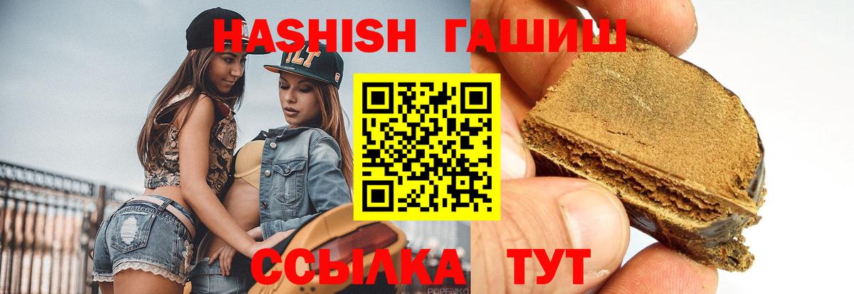 ГАШИШ Cannabis Фрязино