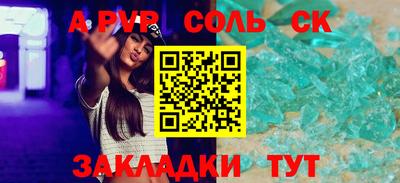 сатива Новодвинск