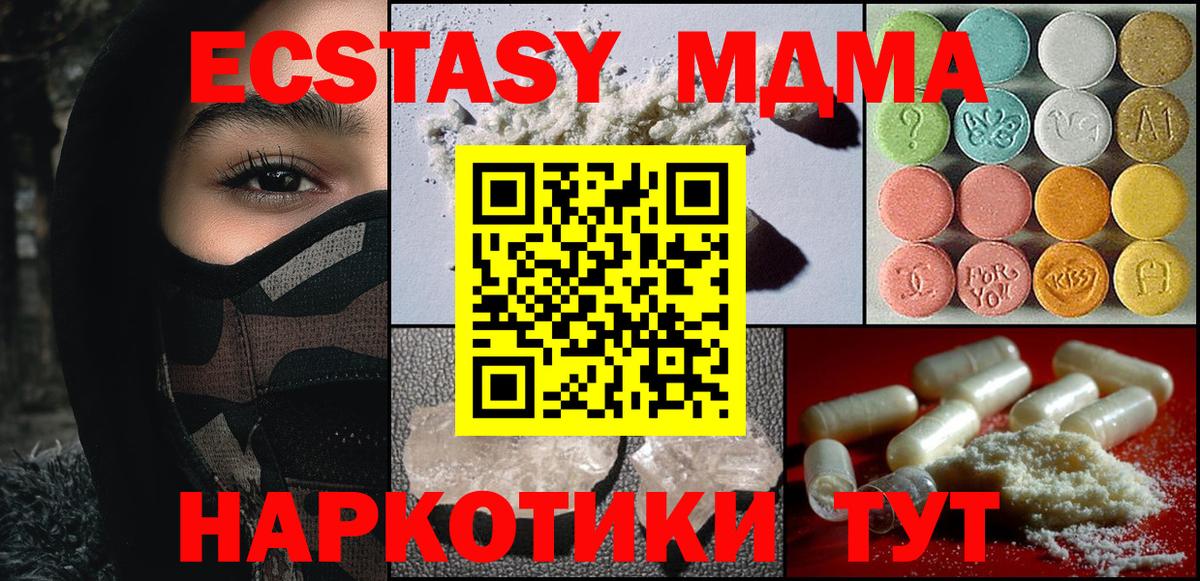 Фрязино  МДМА кристаллы  Вход с VPN  МДМА  MDMA Molly 