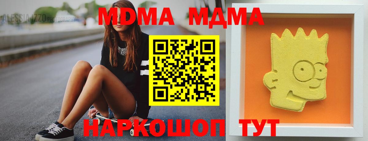 МДМА VHQ Фрязино