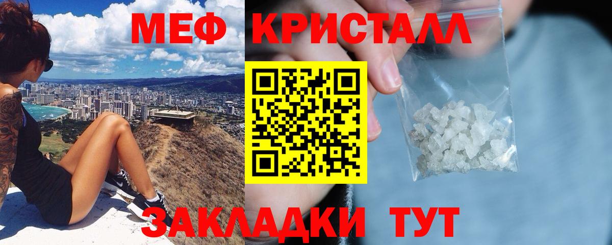 Меф Фрязино
