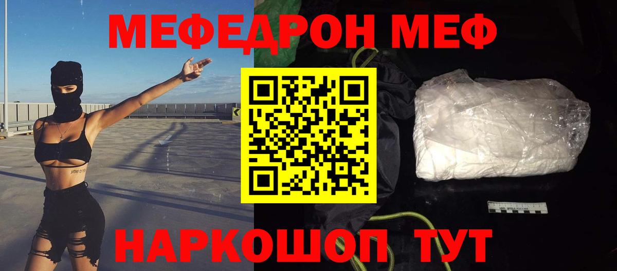 Мефедрон  Вход с VPN  Мефедрон  Фрязино  МЯУ-МЯУ VHQ  МЯУ-МЯУ VHQ 