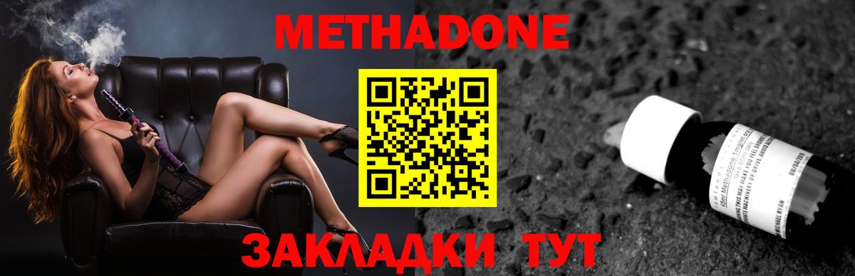 Метадон белоснежный Фрязино