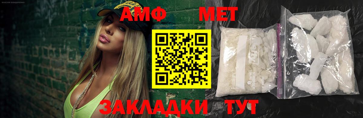 Фрязино  МЕТАМФЕТАМИН винт  МЕТАМФЕТАМИН винт  Вход с VPN 