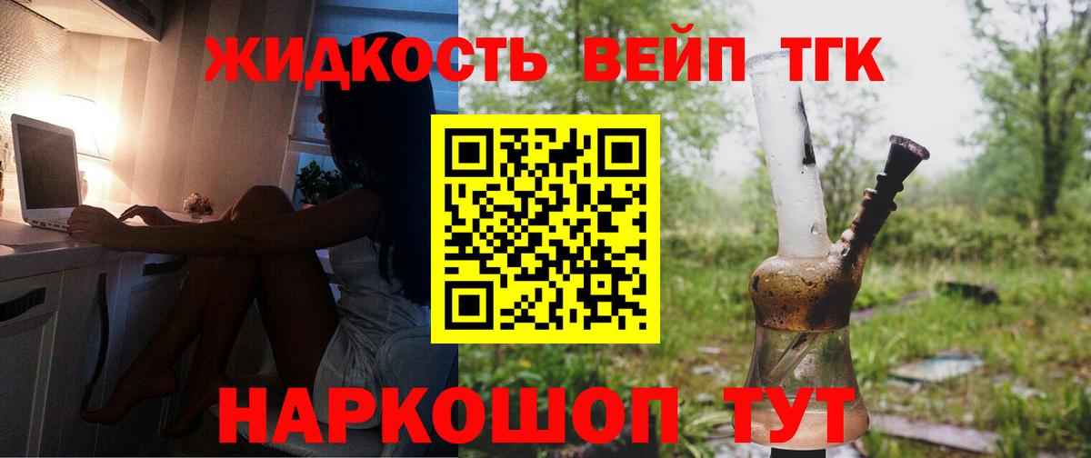 ТГК Wax Фрязино