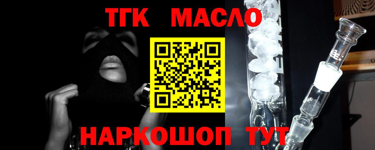 как найти закладки  Дистиллят ТГК вейп с тгк  Вход с VPN  Фрязино  Дистиллят ТГК THC oil 