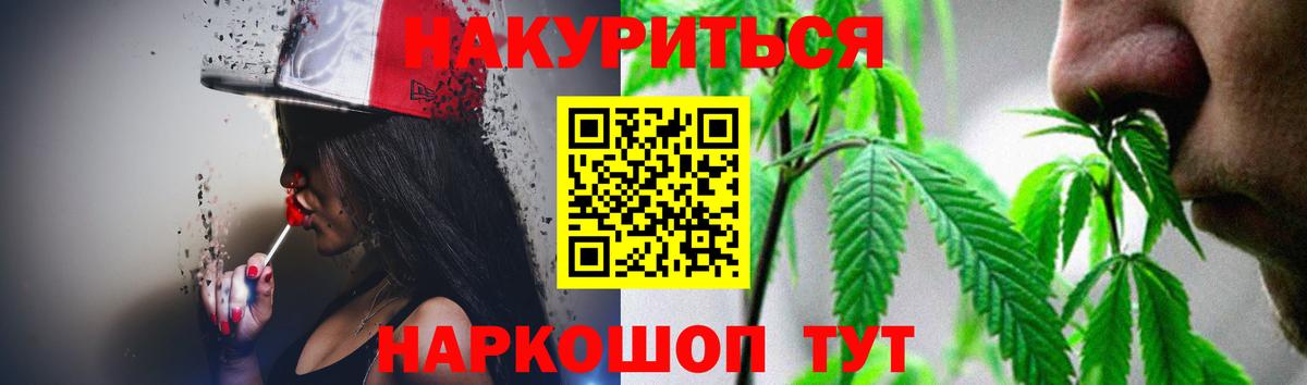Каннабис план  Каннабис Ganja  Фрязино  Вход с VPN 